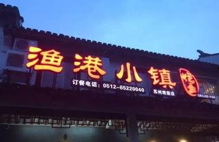 吃瓜观前街,吃瓜群众的美食之旅