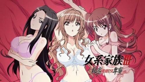 女系家族在线观看网址,在线观看网址带你走进神秘家族世界