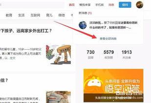 头条的回答在哪里看到,nn文章副标题生成位置：点击文章标题下方的‘更多或‘简介，即可查看或编辑文章的副标题。