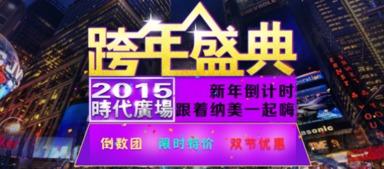 今日头条跨年旅游节目,跟随今日头条探索全球精彩旅游目的地