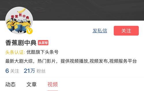 今日头条优酷原创,打造视听盛宴新篇章