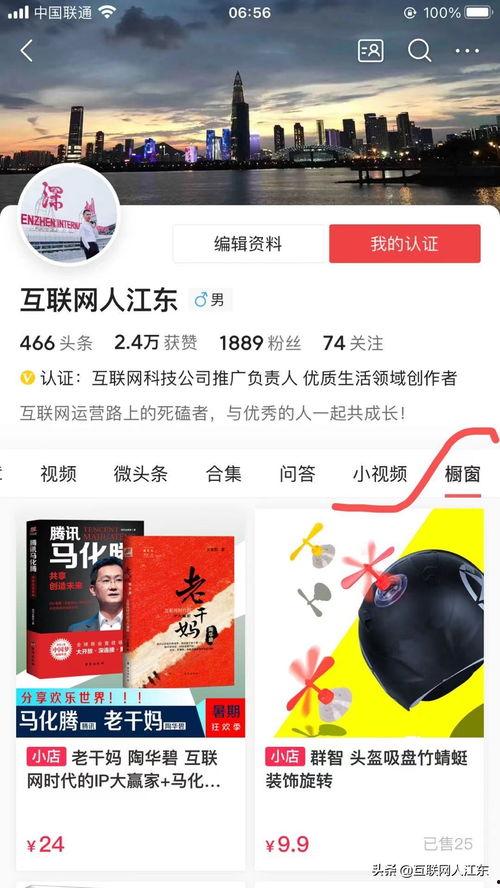 头条没有橱窗怎么做,如何打造爆款头条内容