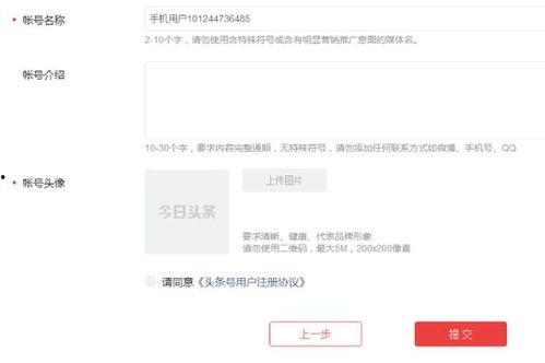 从0开始怎么做头条,揭秘内容创作与传播之道