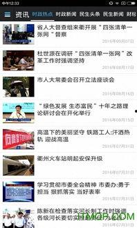 衢州新闻爆料微信号,揭秘衢州最新动态，聚焦民生热点！