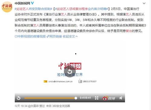 娱乐圈业内爆料,揭秘明星背后的惊人真相！