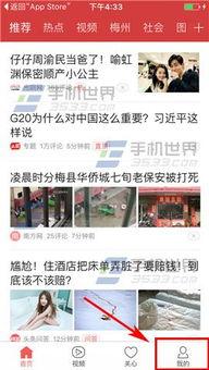 今日头条如何成功爆料呢,如何轻松成功爆料，成为热门话题制造者