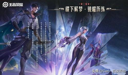 最新镜流技能爆料,觉醒之力，再创辉煌