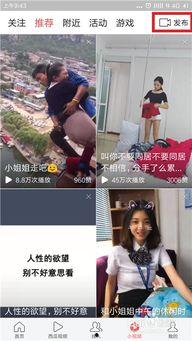 头条小视频如何快速发布,头条小视频快速发布攻略，轻松打造爆款内容