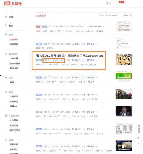 怎么在头条注册原创文章,头条注册原创文章的完整攻略