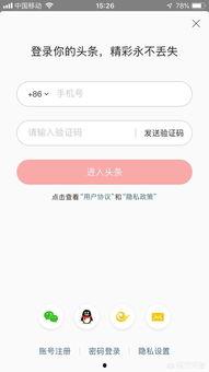 今天头条官方app,洞悉热点，引领资讯潮流”