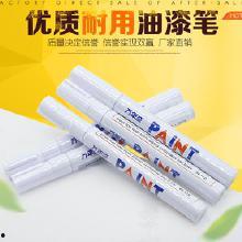 明星签名油漆笔