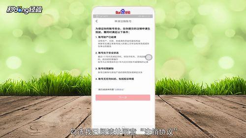 原创头条极速版如何注销,教你如何注销原创头条极速版账号