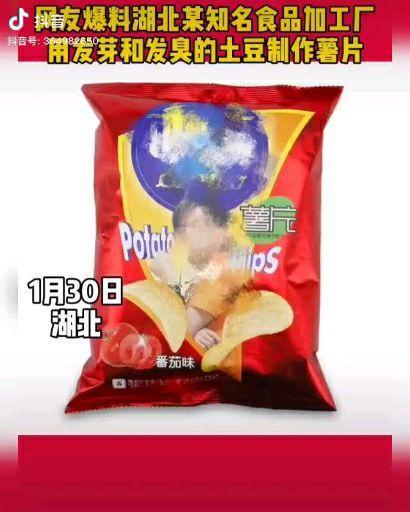爆料薯片作假视频真实事件,揭秘食品行业潜规则