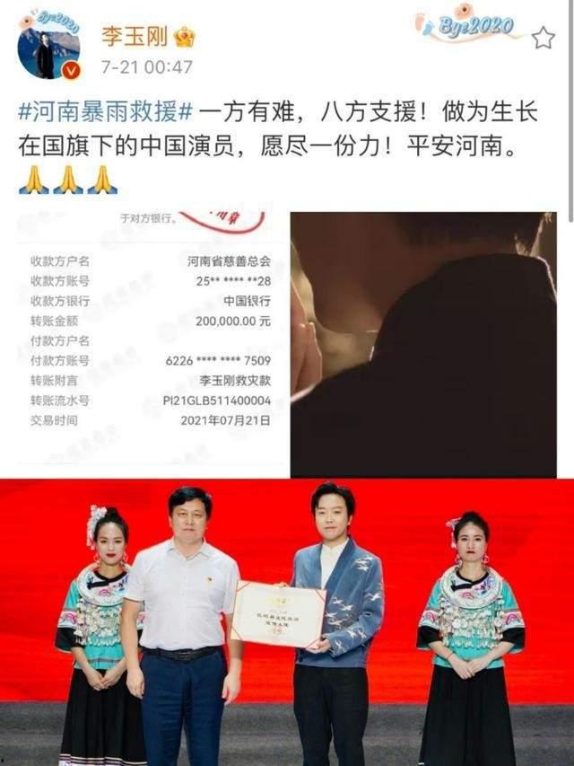 明星湖北捐款,爱心捐款传递温暖力量”