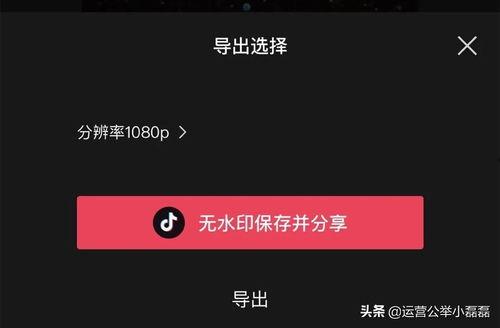 头条的抖音如何添加音乐,轻松为短视频注入动感旋律