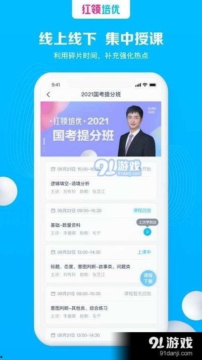 红领培优网课在哪看,轻松掌握学习资源