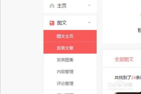 图文版头条怎么发布,如何高效发布引人注目的文章副标题