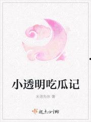 小说吃瓜变身免费阅读,奇遇异世界，免费阅读开启奇幻之旅