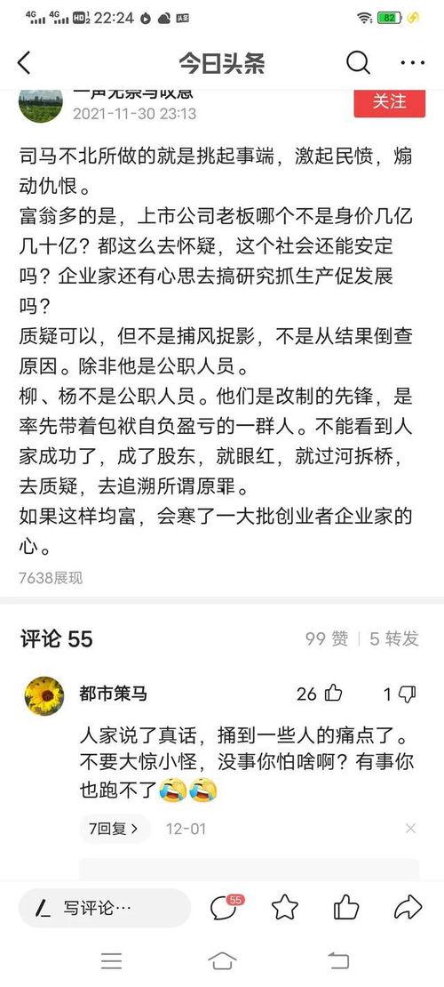 头条人物及评价,评价与影响力解析