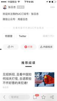 如何查看头条评论过文章